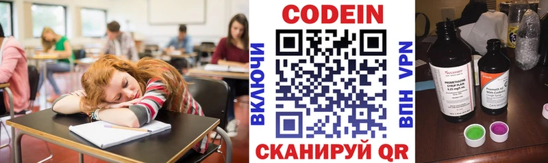 Codein напиток Lean (лин) Вельск
