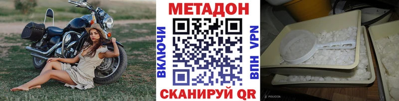 Купить закладки  Вельск  Метадон мёд 
